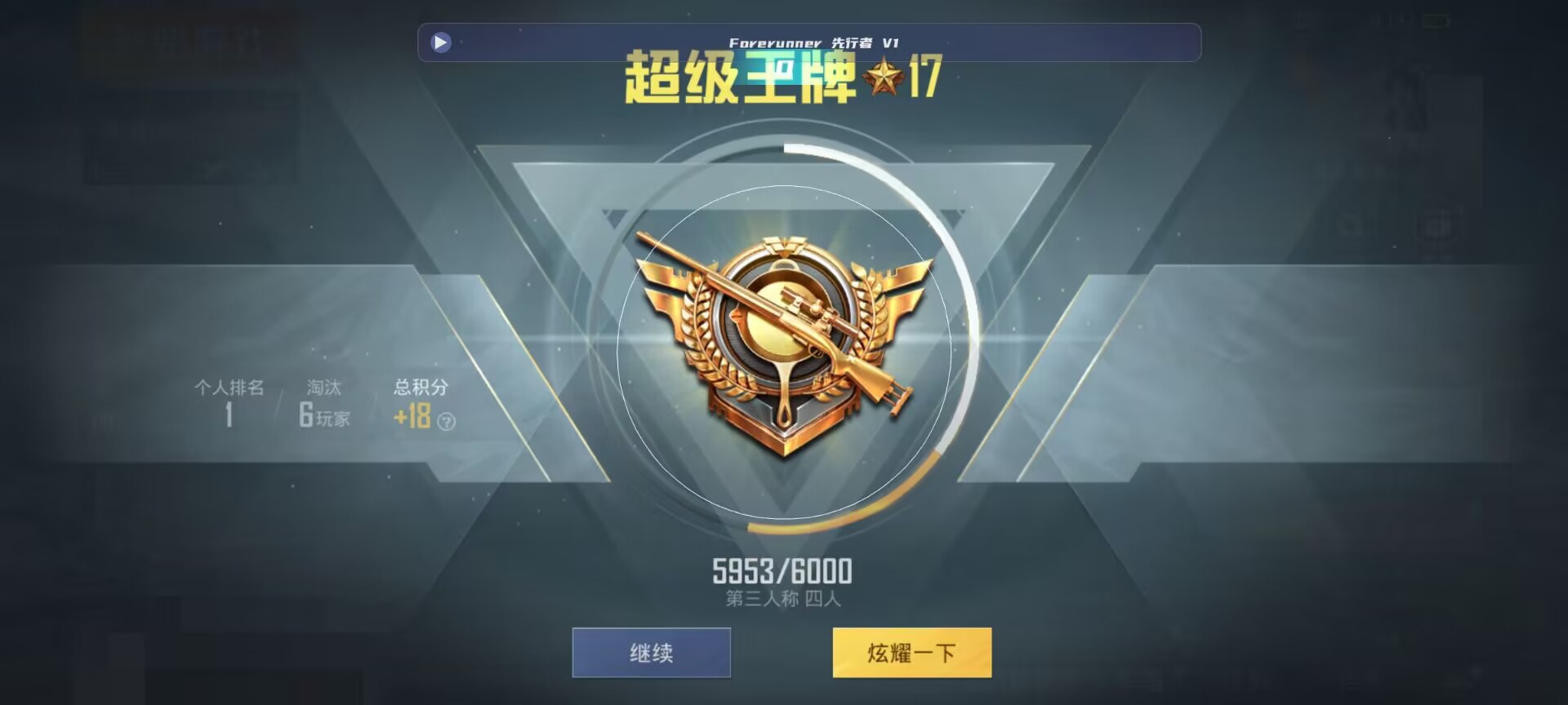 和平精英鸡腿辅助自瞄 - ���ƽ��Ӣ������������辅助预览图